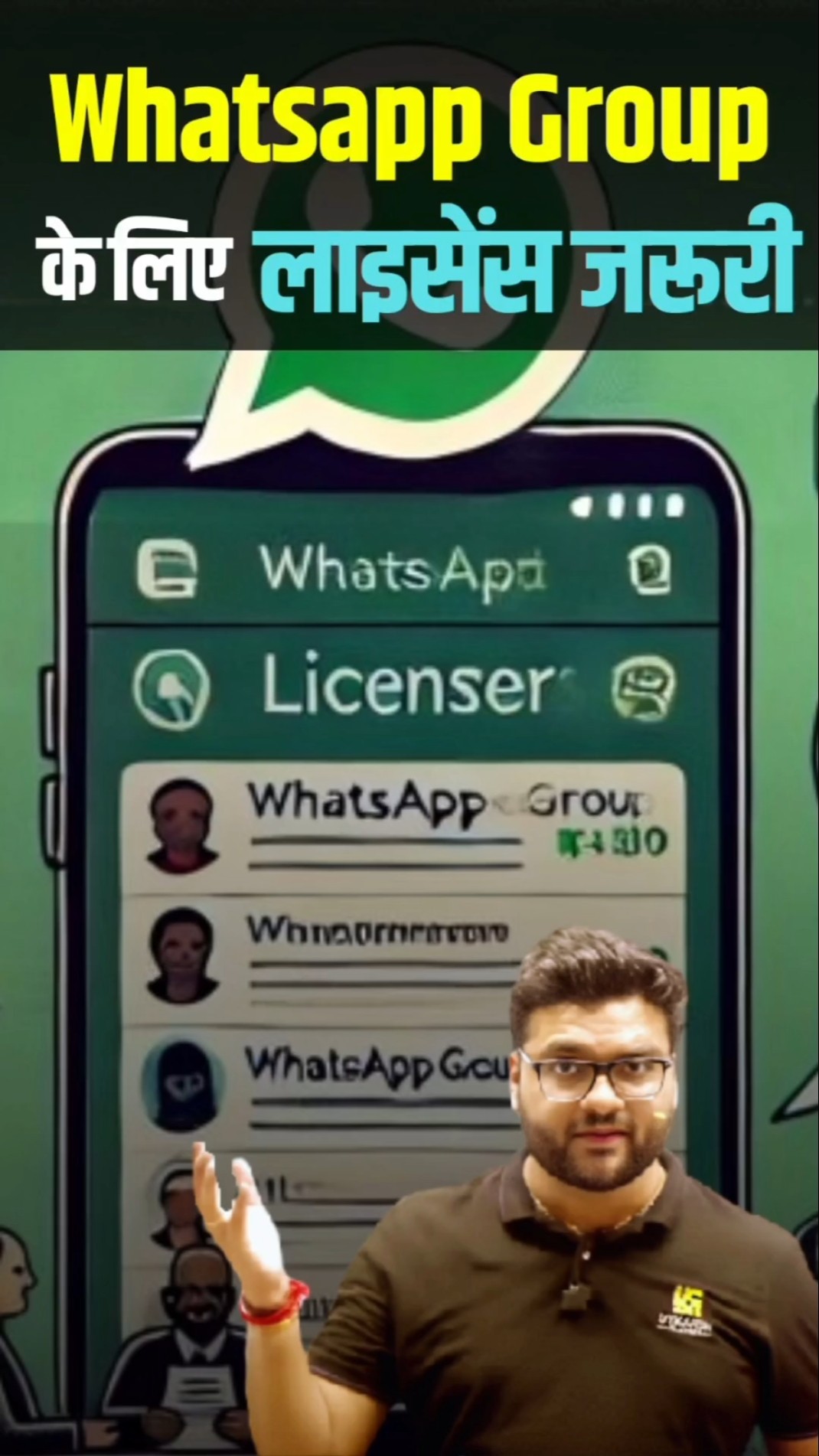 WhatsApp Group के लिए लाइसेंस जरूरी ?? #kumargauravsir #whatsapp #utkarshclasses